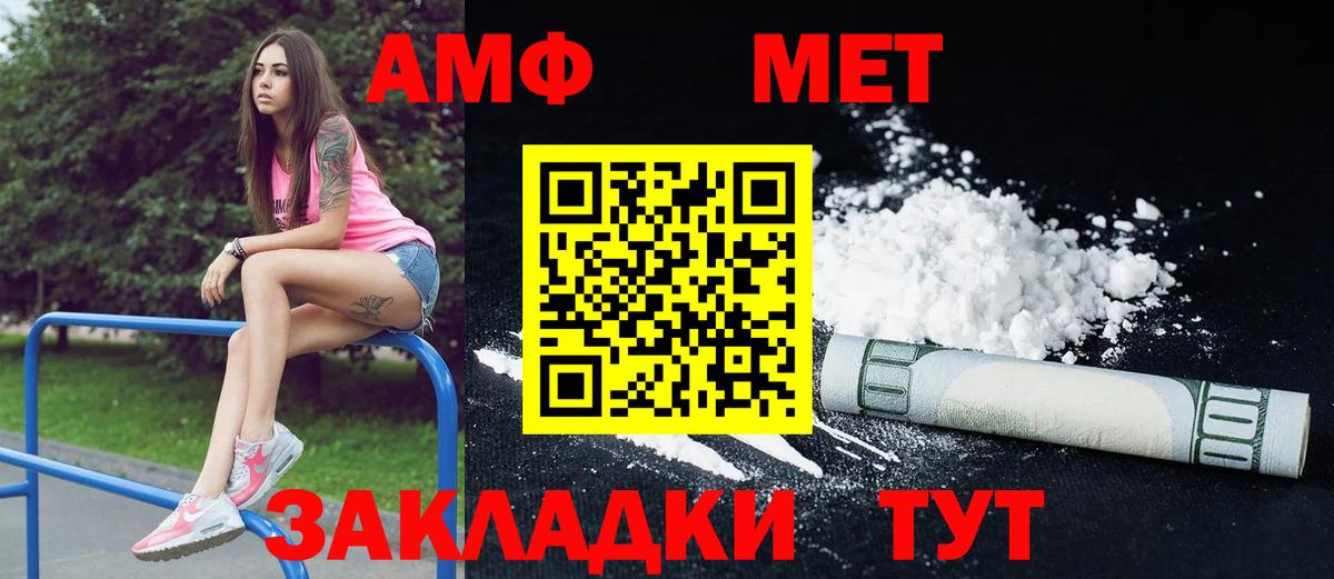 АМФ 97% Чусовой