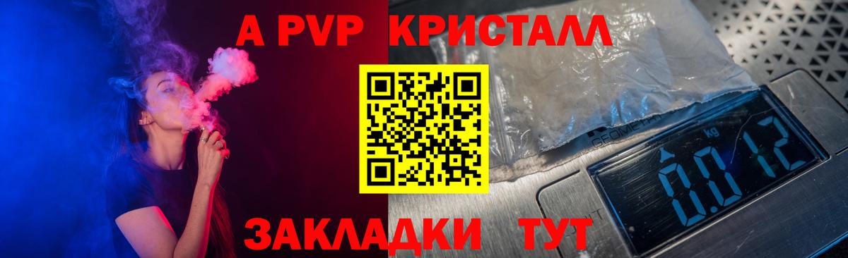 Alfa_PVP мука  Вход с VPN  A PVP VHQ  Чусовой 
