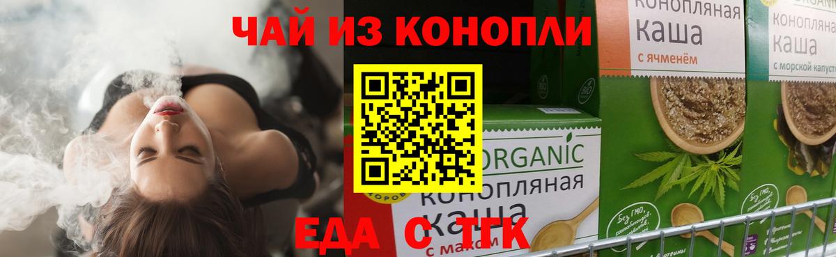 Canna-Cookies конопля  Вход с VPN  Чусовой 