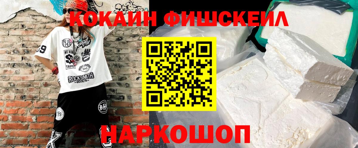 Чусовой  КОКАИН Колумбийский  КОКАИН  Вход с VPN  COCAIN 99% 