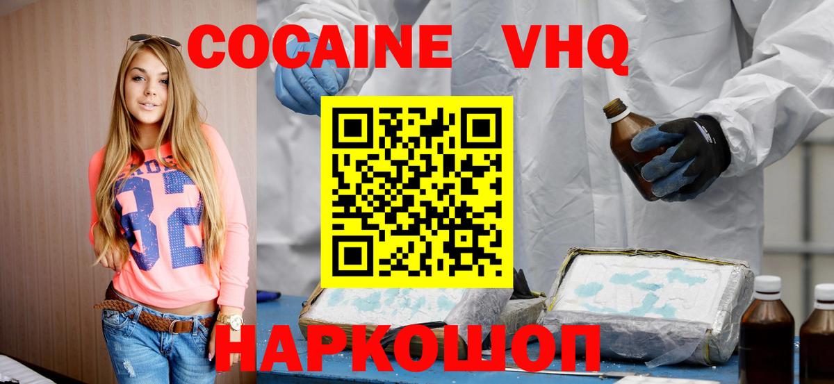 Cocaine 98% Чусовой