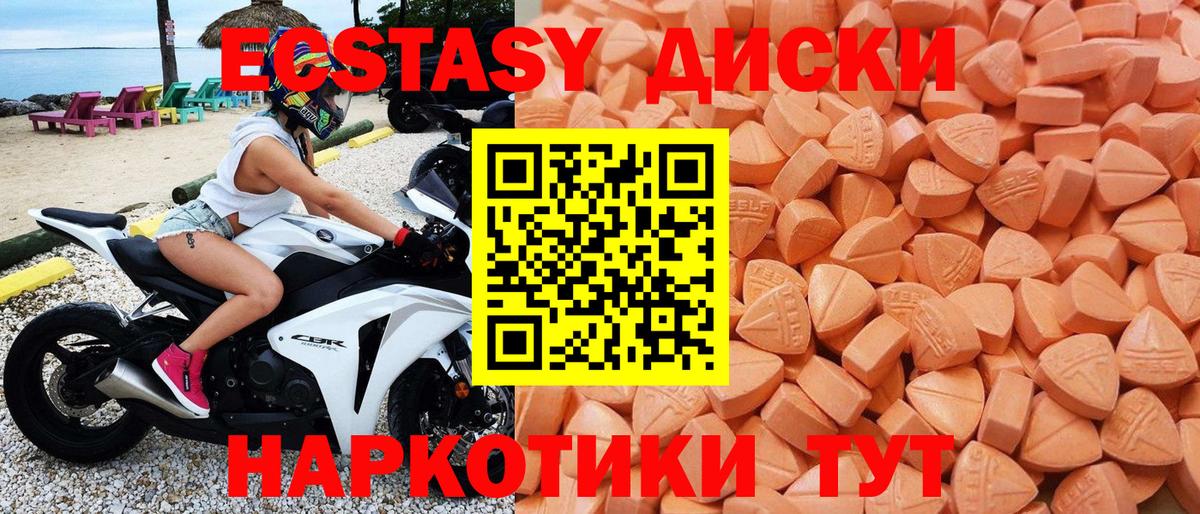 ЭКСТАЗИ DUBAI    ССЫЛКА  Ecstasy  Чусовой  Вход с VPN 