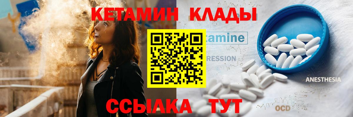 КЕТАМИН ketamine  ОМГ ОМГ   Вход с VPN  Чусовой  КЕТАМИН ketamine 
