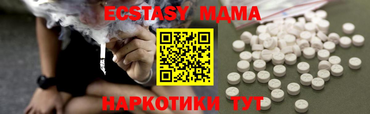 МДМА  МДМА Molly  Вход с VPN  Чусовой 