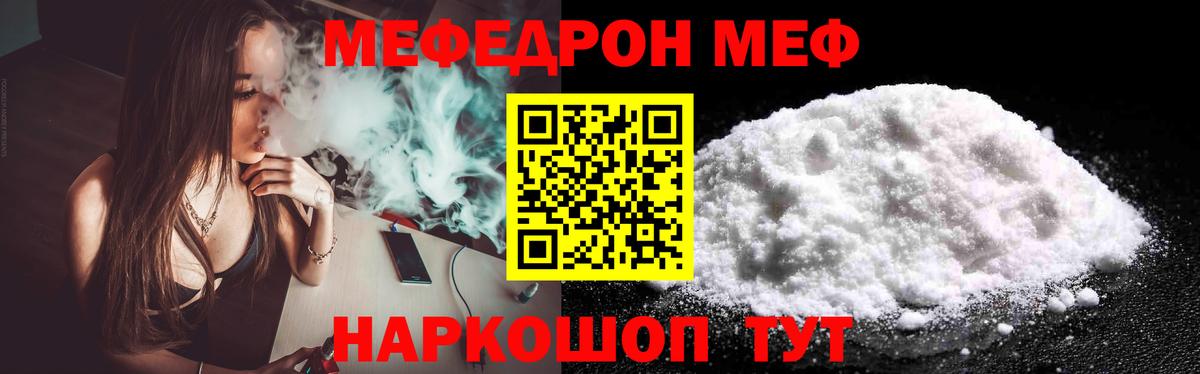МЯУ-МЯУ VHQ  как найти   Чусовой  Вход с VPN 