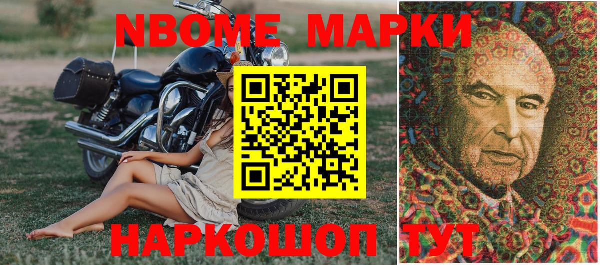 Наркотические марки 1,8мг  Вход с VPN  Марки N-bome  Чусовой  Наркотические марки 1,8мг 