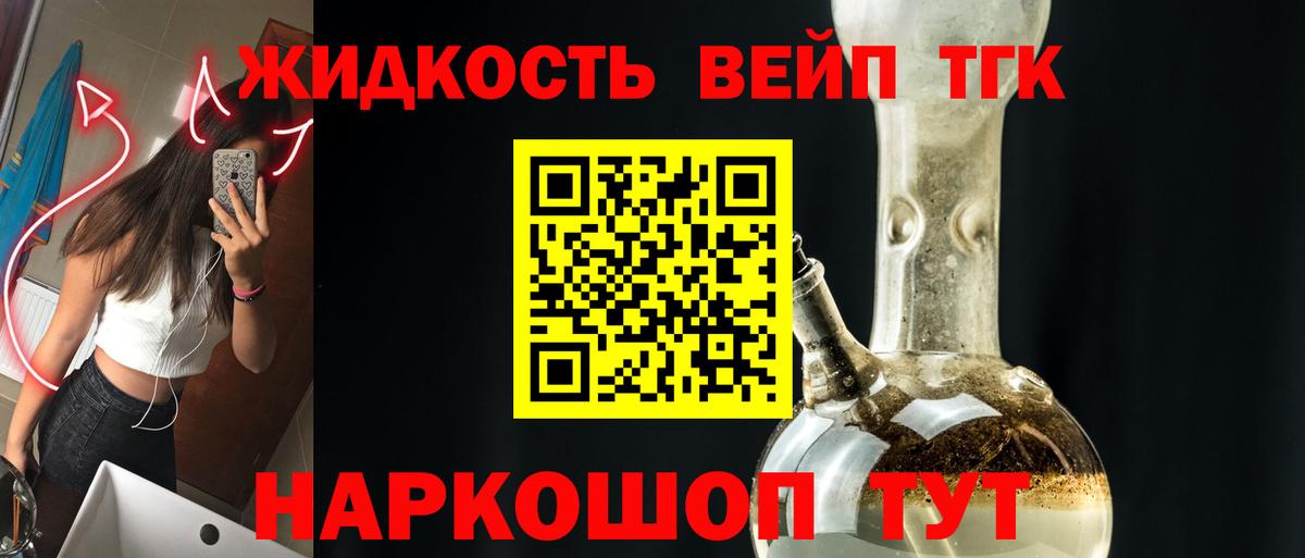 ТГК гашишное масло Чусовой