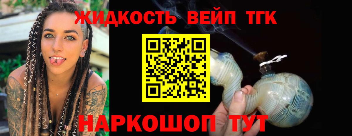 ТГК THC oil  закладки  Чусовой  Вход с VPN 